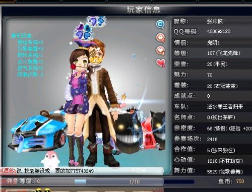 然而本场比